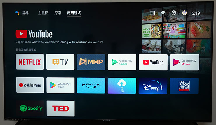 山水 4K QLED 量子智慧聯網電視開箱實測:QLED 顯色、4K HDR 與 Google 認證 Android TV 系統一次滿足!價格平易近人超驚喜! - 阿祥的網路筆記本 在應用程式中可以看到更多已安裝的工具,也能前往 Google Play 來下載更多不同類型的應用。
