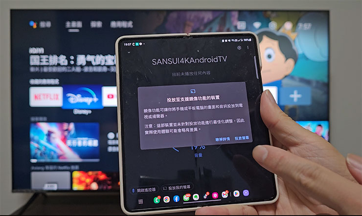 山水 4K QLED 量子智慧聯網電視開箱實測:QLED 顯色、4K HDR 與 Google 認證 Android TV 系統一次滿足!價格平易近人超驚喜! - 阿祥的網路筆記本 電視連結後,選擇「投放螢幕」即可完成畫面鏡像,操作非常簡單。