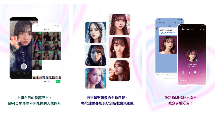 LINE 推出「AI 自拍」圖像生成服務!效果如何?實測告訴你! - 阿祥的網路筆記本 「AI 自拍」即使用戶上傳了同一張照片,每次生成的結果都會不一樣