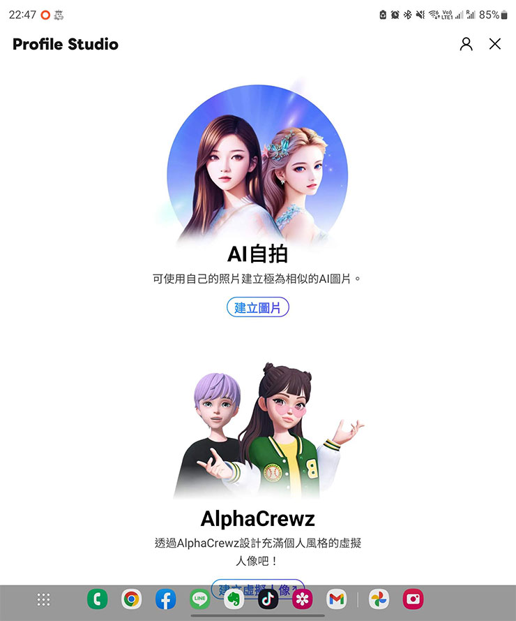 LINE 推出「AI 自拍」圖像生成服務!效果如何?實測告訴你! - 阿祥的網路筆記本 選擇 AI 自拍