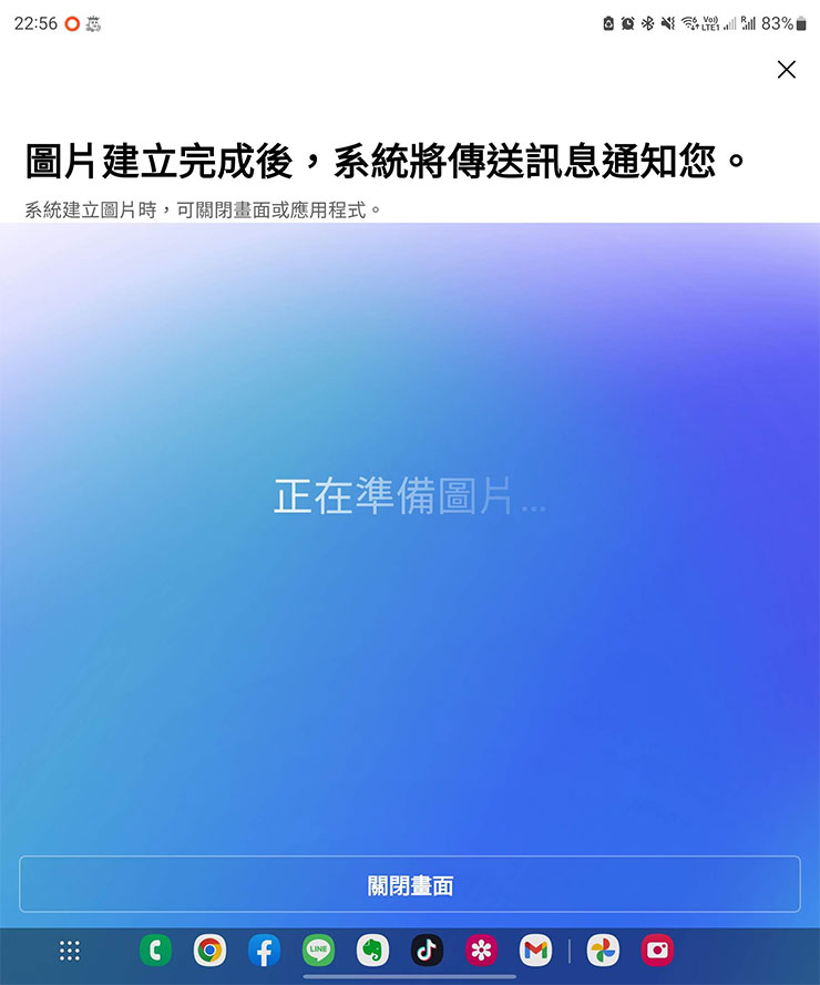 LINE 推出「AI 自拍」圖像生成服務!效果如何?實測告訴你! - 阿祥的網路筆記本 接下來系統會顯示準備中,這時頁面可關閉沒關係