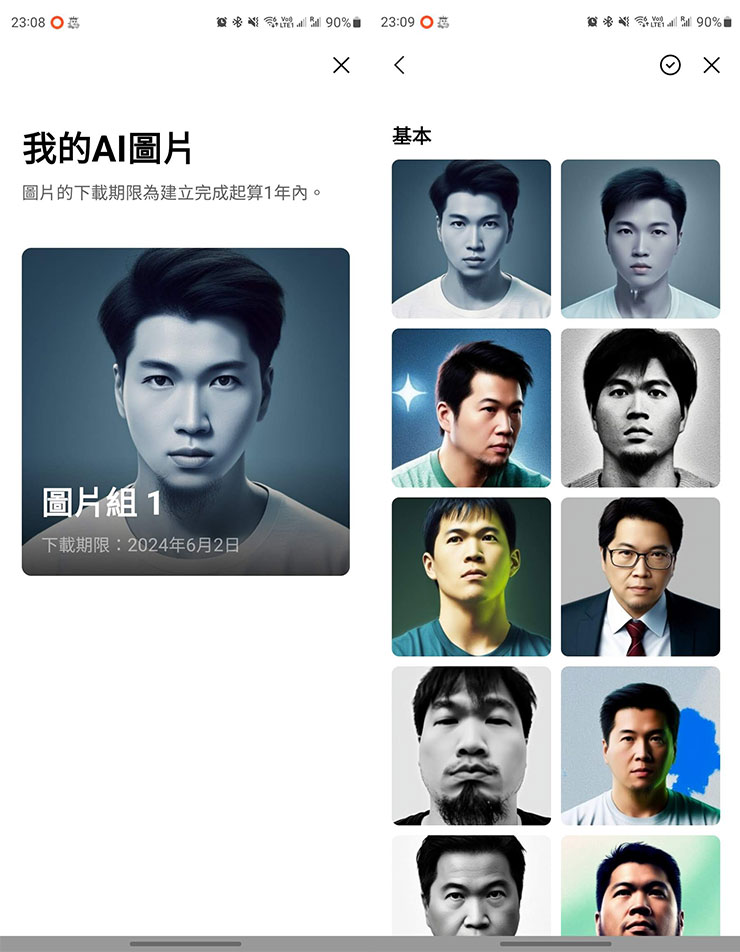 LINE 推出「AI 自拍」圖像生成服務!效果如何?實測告訴你! - 阿祥的網路筆記本 點選進入可看到「我的AI圖片」與圖片組,點選進入可查看照片。