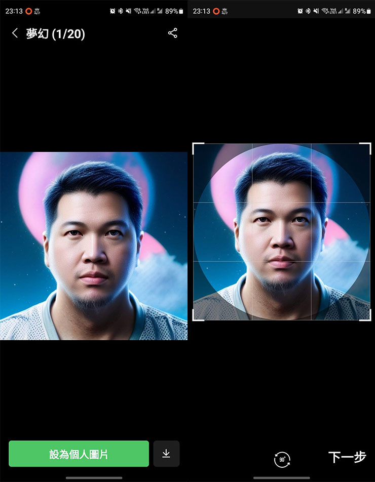 LINE 推出「AI 自拍」圖像生成服務!效果如何?實測告訴你! - 阿祥的網路筆記本 點選照片可放大查看,可設為個人圖片或直接下載至手機中