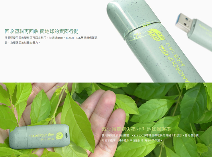 C175 淨零碟產品特色一覽