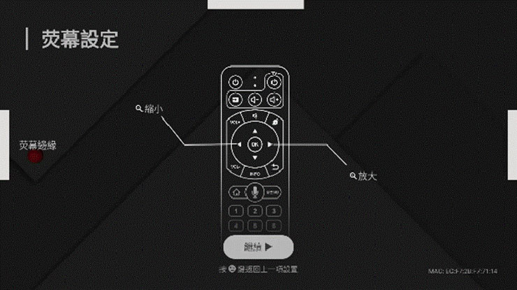 螢幕設定功能鍵