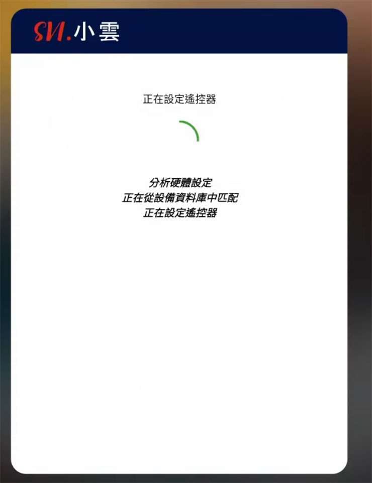 可自動學習的搖控器功能