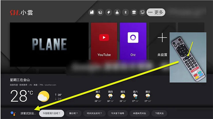 支援 Google 語音助理