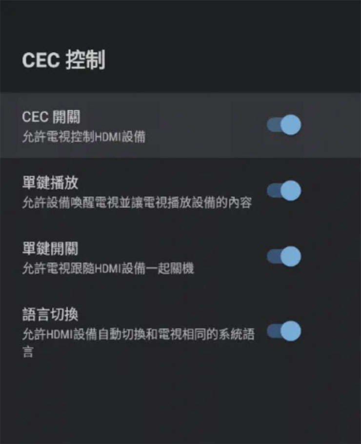 新增加 HDMI CEC 功能