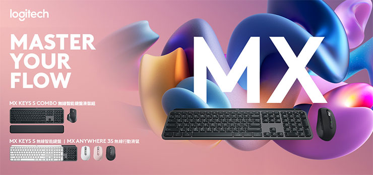 Logitech MX 高階商務鍵鼠推新品,6/19 雙電商優惠首賣,Smart Action 智能啟動功能全新升級更便利! - 阿祥的網路筆記本 Logitech 羅技 MX 高階商務鍵鼠全新再升級旗艦產品,推出 MX Keys S 無線智能鍵盤、MX Anywhere 3S 無線行動滑鼠以及 MX Keys S Combo 無線智能鍵鼠組合