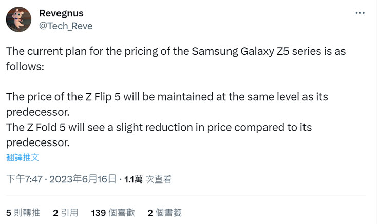 爆料者 Revegnus 在推特的貼文透露下一代 Galaxy Z 的定價