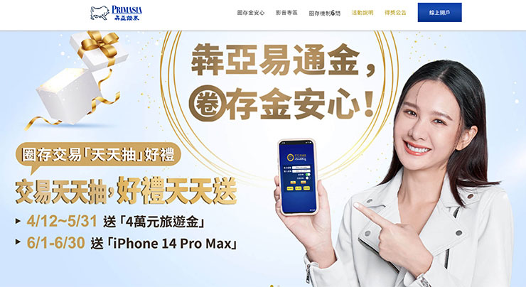 犇亞 ETJ 易通金採用圈存式交易機制，且提供完整線上申辦機制，不出門也能展開你的股市投資規劃哦！