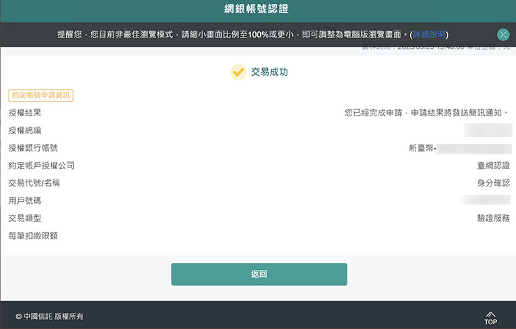 透過支援的帳戶即可快速完成身份驗證。