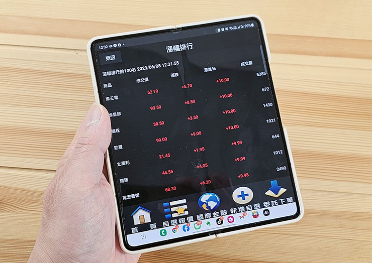 透過犇亞 ETJ 易通金，不出門輕鬆手機完成開戶與下單，圈存式交易也讓投資能夠一手掌握！