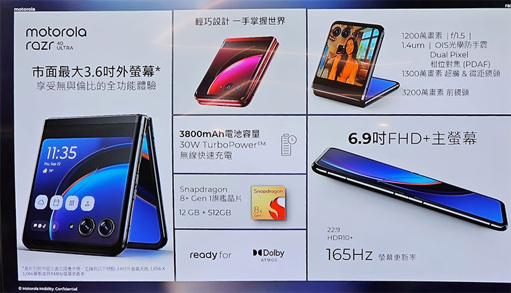 Motorola Razr 40 Ultra 產品特色一覽