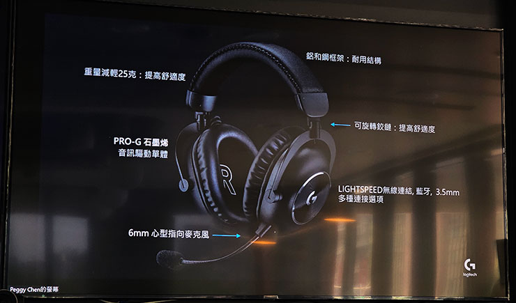 Logitech G PRO X 2 LIGHTSPEED 職業級無線電競耳機麥克風開箱實測:絕佳音質、輕量化與超長續航三效合一,同步支援藍牙連線也能適用手機! - 阿祥的網路筆記本 Logitech G PRO X 2 LIGHTSPEED 的特色介紹。