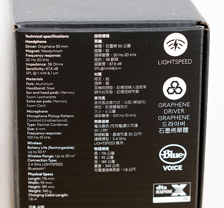 Logitech G PRO X 2 LIGHTSPEED 職業級無線電競耳機麥克風開箱實測:絕佳音質、輕量化與超長續航三效合一,同步支援藍牙連線也能適用手機! - 阿祥的網路筆記本 盒側可看到 Logitech G PRO X 2 LIGHTSPEED 的詳細規格。