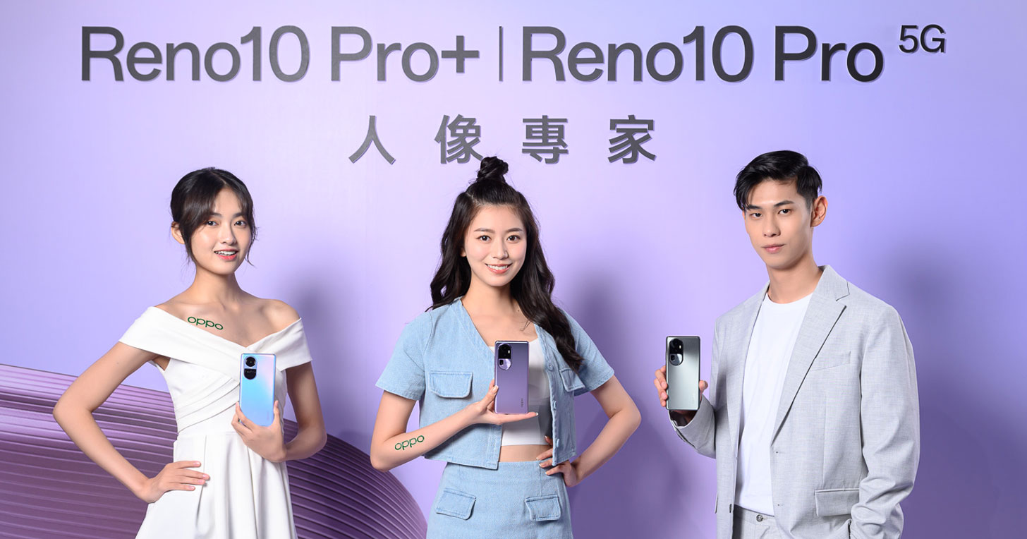 人像旗艦 OPPO Reno10 系列登台！同價最強潛望長焦鏡頭，同場加映 OPPO Pad2 與 OPPO Enco Air3 Pro！ - 阿祥的網路筆記本