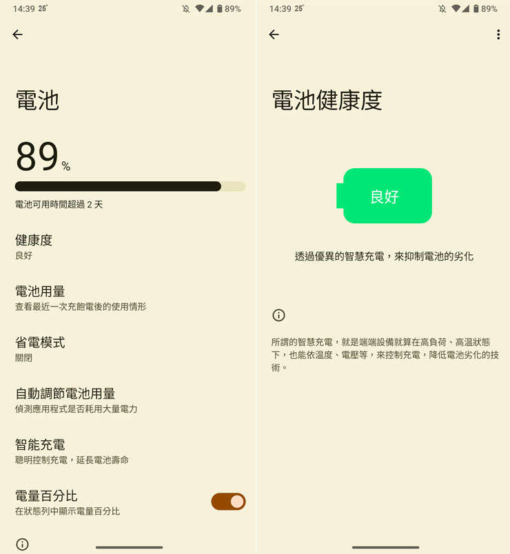 SHARP AQUOS sense7 plus 開箱體驗:日系質感、手感輕薄、優異螢幕與大容量電池兼備,相機表現可圈可點! - 阿祥的網路筆記本 SHARP AQUOS sense7 plus 擁有 5050 mAh 的超大電池容量,同時也具備智慧充電功能可以妥善保護電池的健康度。