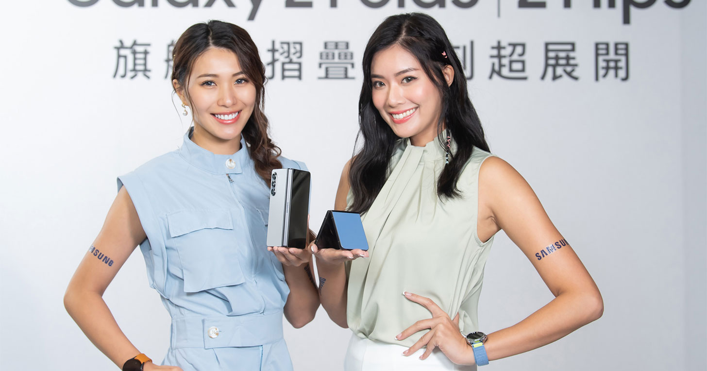 三星 Galaxy Z Fold5 | Z Flip5 摺疊旗艦 8/4 展開預購，8/18 在台開賣！上市資訊一次看！ - 阿祥的網路筆記本