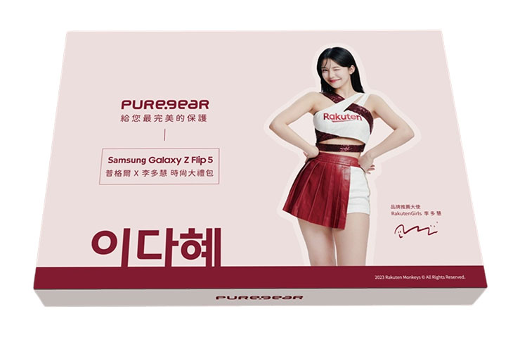 遠傳獨家李多慧大禮包，內含手機殼、口袋行動電源、時尚掛繩及李多慧人形立牌等。