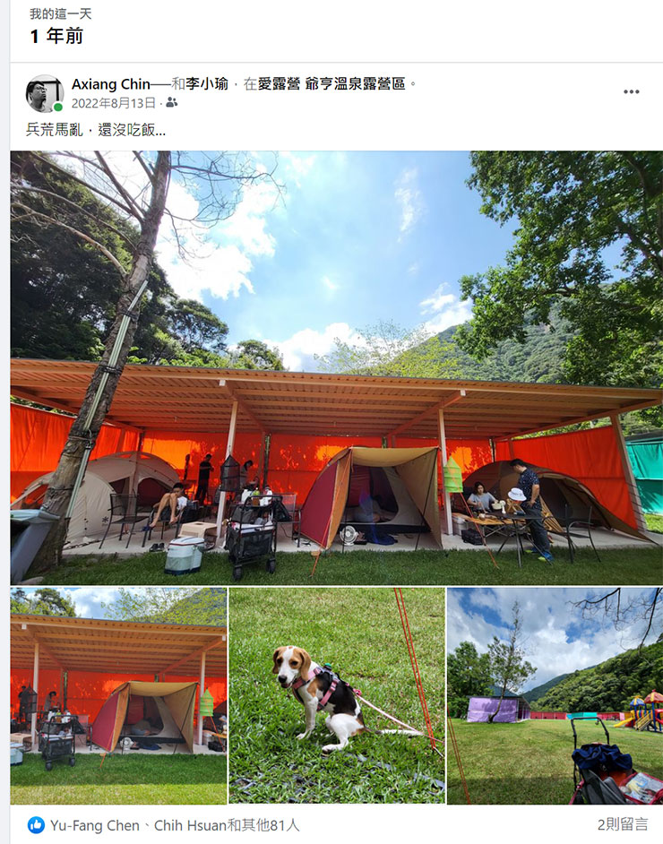 露營滿一年了!分享五個讓人喜愛的理由、新手露營入坑的五個建議! - 阿祥的網路筆記本 一年前的今年,阿祥初次入坑露營,不知不覺滿一年囉!