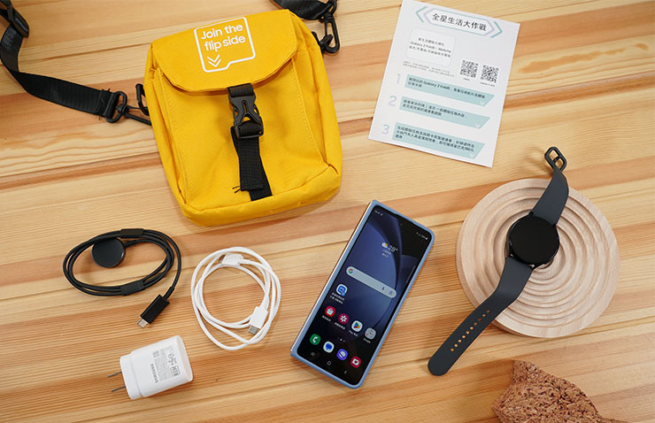 三星 Galaxy Z Fold5 星機免費試用開箱心得:符合現有用戶的期待嗎?新用戶是否適合入手? - 阿祥的網路筆記本 今年的星機免費試用計劃沒有盒子了,取而代之的是黃色小包包,內容物大概就這些…Galaxy Z Fold5 、Galaxy Watc6、手機充電器 / 充電線、手錶充電器與一張活動小卡。