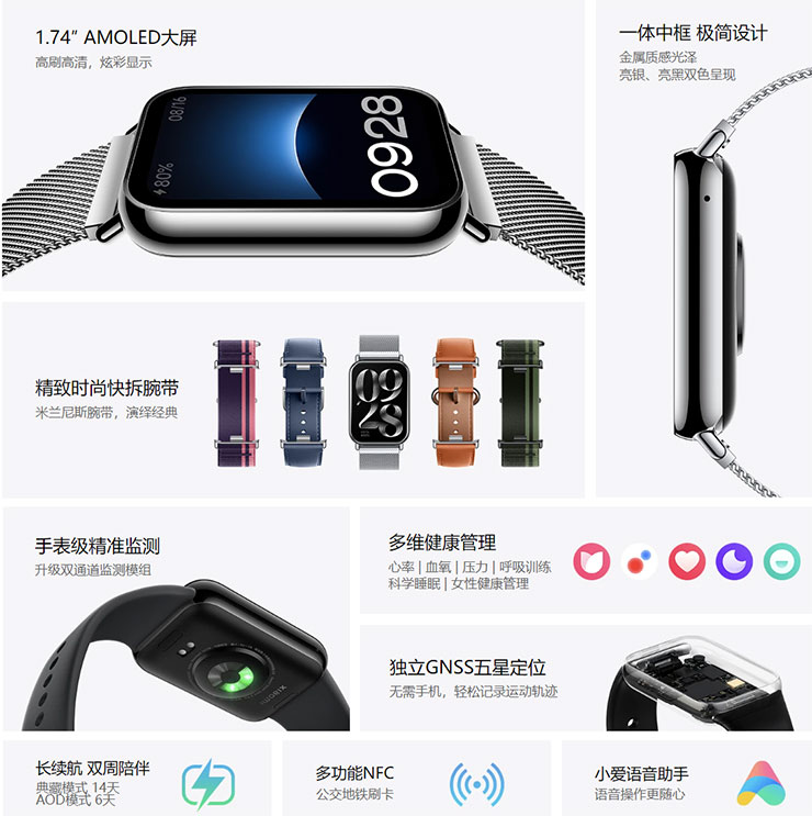 小米發表可摺疊螢幕新機 Xiaomi MIX Fold 3、CyberDog 2 等引領時代創新科技! - 阿祥的網路筆記本 Xiaomi 手環 8 Pro