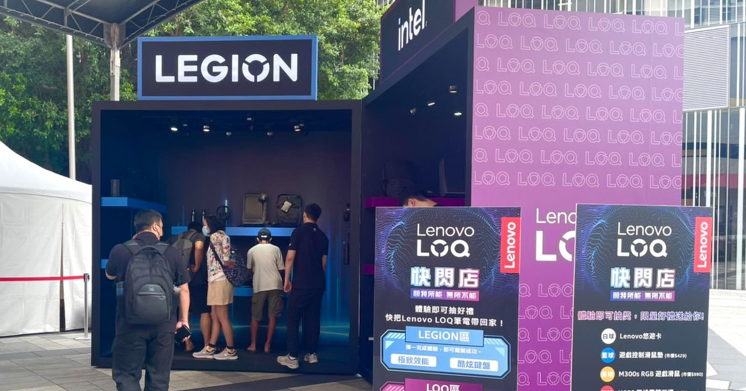 玩家注意！Lenovo Legion 與 LOQ 電競快閃店盛大開幕！體驗產品就有機會獲得電競筆電，入門機現折 4,000 元！ - 阿祥的網路筆記本
