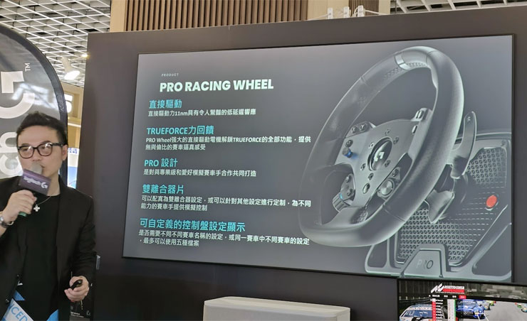 Logitech G 推出 PRO 直驅式專業賽車方向盤與賽車踏板，9/18 正式在台上市！