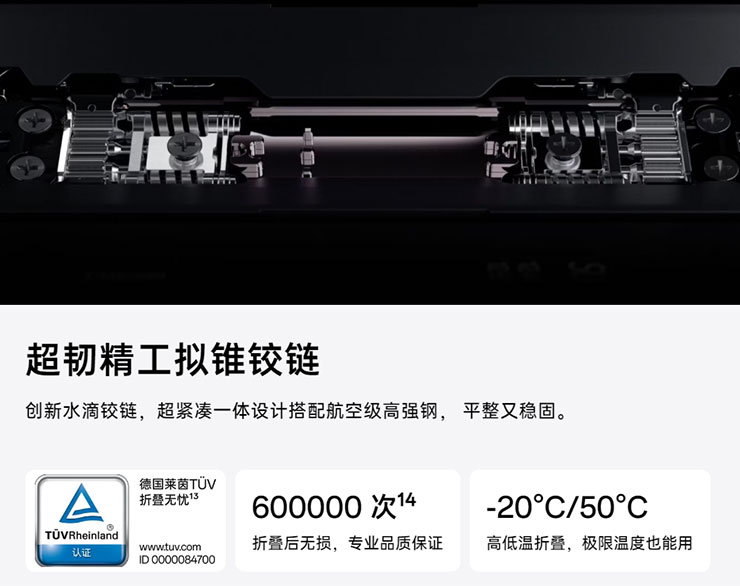 OPPO Find N3 Flip 的超韌精工擬錐鉸鏈原廠打出可摺疊 60 萬次無損的耐用度