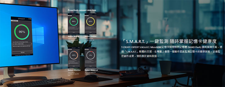 十銓深入研究及了解創作者的使用情境，於設備使用記憶卡完畢後，習慣會在電腦上再做相關的編輯及產出，特別設計於電腦上一鍵開啟「S.M.A.R.T.」軟體就能立即監測記憶卡的健康狀態，透過快閃記憶體損耗偵測技術妥善監控記憶卡產品健康狀態，預防勝於資料救援。