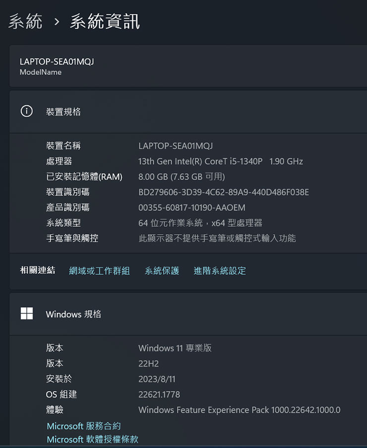 dynabook Portégé X40L-K 開箱與深度評測:極致輕薄攜帶無負擔,純正日系風格打造精品級質感! - 阿祥的網路筆記本 此次受測的 dynabook Portégé X40L-K 系統資訊一覽。