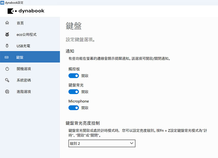 dynabook Portégé X40L-K 開箱與深度評測:極致輕薄攜帶無負擔,純正日系風格打造精品級質感! - 阿祥的網路筆記本 鍵盤的功能項目包括觸控板開關、背光與麥克風的開啟…等。