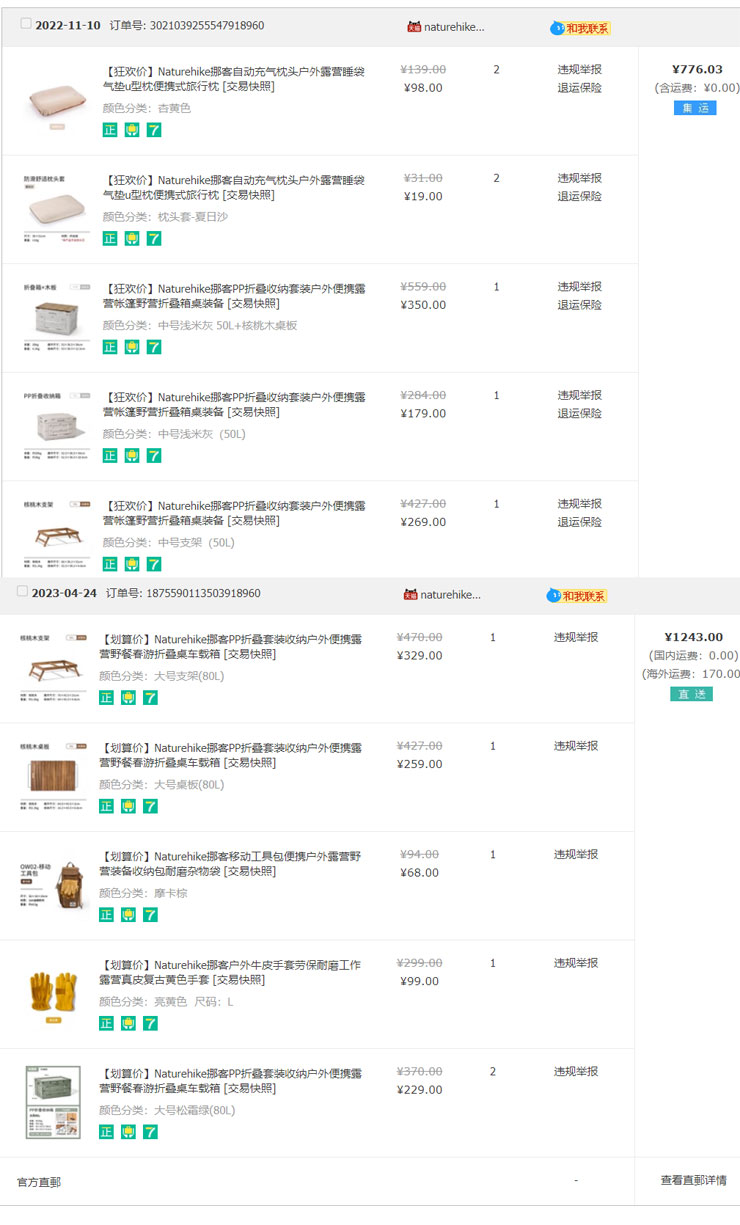 因為去年開始露營，阿祥也經常在淘寶購買價格更實惠的露營用品，不過之前使用官方集運，除了運費不便宜，運送時間也要等很久。