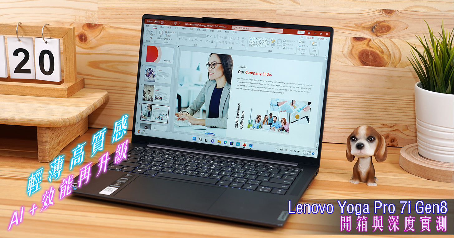 Lenovo Yoga Pro 7i Gen 8 開箱與深度實測：輕薄高質感，人工智慧為效能與體驗再升級！ - 阿祥的網路筆記本