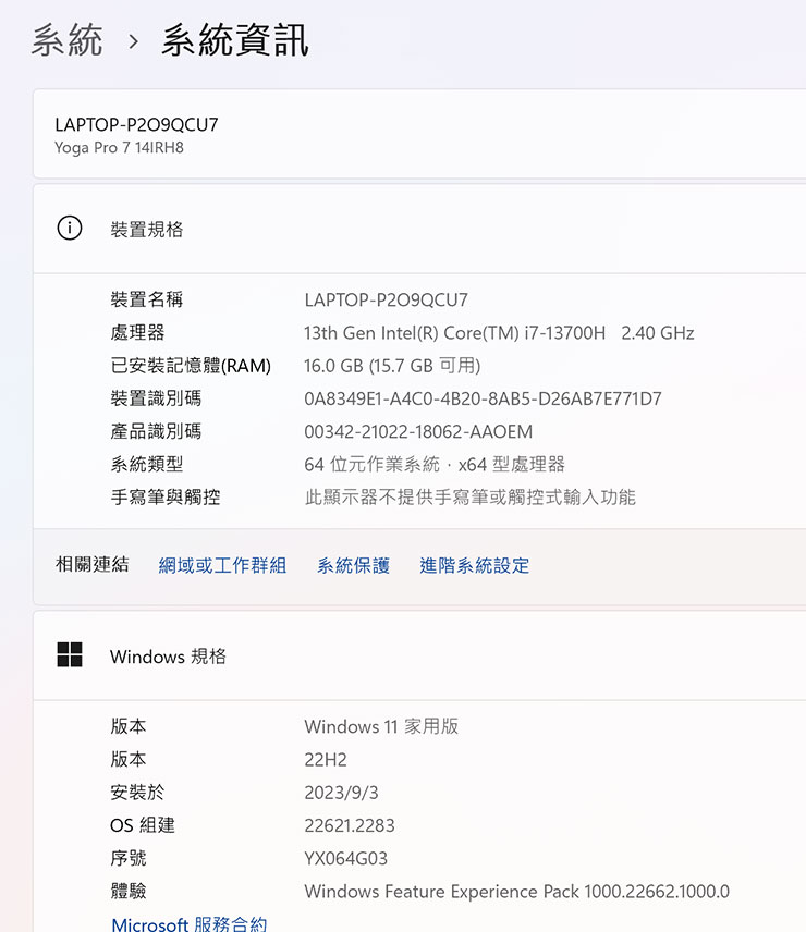 Lenovo Yoga Pro 7i Gen 8 開箱與深度實測:輕薄高質感,人工智慧為效能與體驗再升級! - 阿祥的網路筆記本 此次受測的 Yoga Pro 7i 系統資訊。