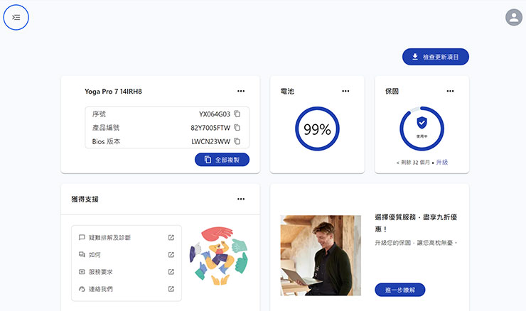 Lenovo Yoga Pro 7i Gen 8 開箱與深度實測:輕薄高質感,人工智慧為效能與體驗再升級! - 阿祥的網路筆記本 Yoga Pro 7i 內建的 Lenovo Vantage 工具介面設計非常簡約,資訊呈現十分清晰。