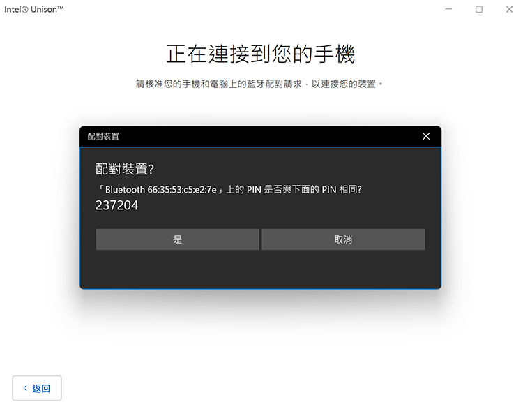 Lenovo Yoga Pro 7i Gen 8 開箱與深度實測:輕薄高質感,人工智慧為效能與體驗再升級! - 阿祥的網路筆記本 透過藍牙連結可以與手機進行綁定。