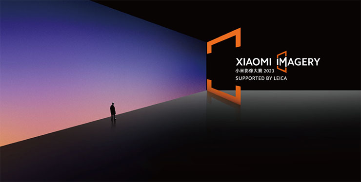 Xiaomi Imagery 小米影像大賽 2023