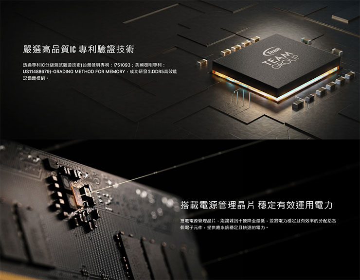 T-FORCE XTREEM DDR5 電競記憶體產品特色