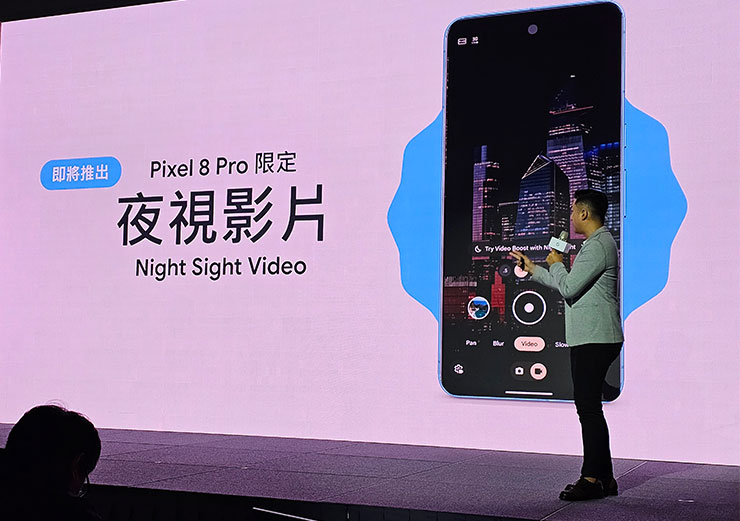 Google Pixel 8 | 8 Pro 與 Pixel Watch 2 即日起開放預購,10/12 正式上市! - 阿祥的網路筆記本 夜視功能也將推出為錄影打造的功能