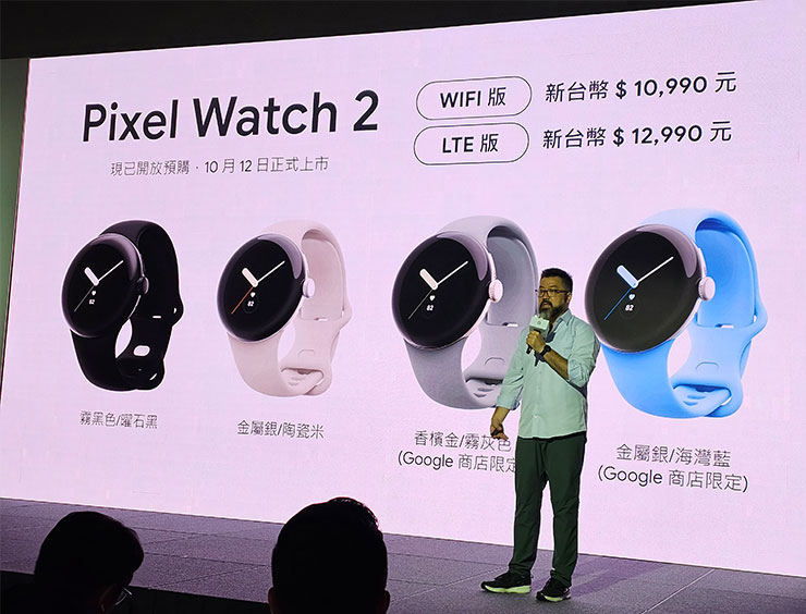 Google Pixel 8 | 8 Pro 與 Pixel Watch 2 即日起開放預購,10/12 正式上市! - 阿祥的網路筆記本 Pixel Watch 2 將推出 LTE 與 WIFI 兩個版本