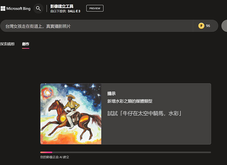 Bing Image Creator 已經可以支援中文指令了，而且大部份都能很好的理解