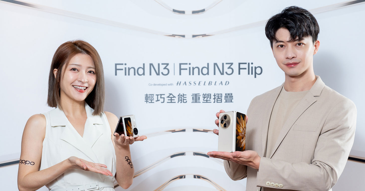 OPPO 新一代摺疊機 Find N3 & Find N3 Flip 登陸台灣，即日起開放預購、10/28 全台開賣！ - 阿祥的網路筆記本