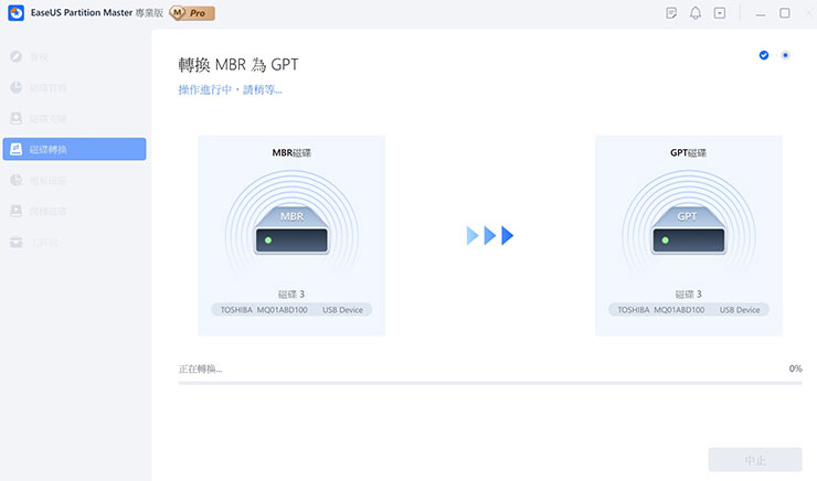轉換中，畫面上會有處理的進度。