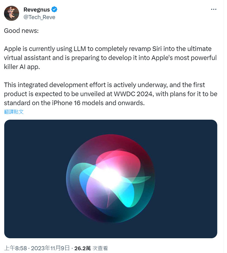 蘋果的下一個重磅級產品會是 AI 強化版 Siri!外媒預期 WWDC 2024 亮相! - 阿祥的網路筆記本 X 上的爆料者 Revegnus 的貼文