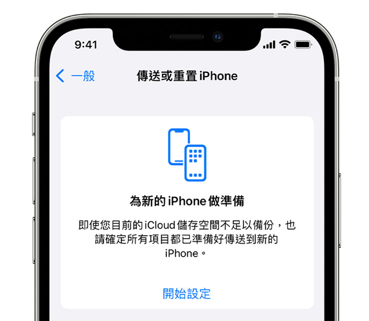 換 iPhone 資料轉移全解析!同場加映果粉必備 Tenorshare iCareFone 教學~資料備份、轉移、管理一次搞定! - 阿祥的網路筆記本 iCloud 也能成為舊機資料轉移新機的一種方式,但會需要付費訂閱擴充更大的空間。