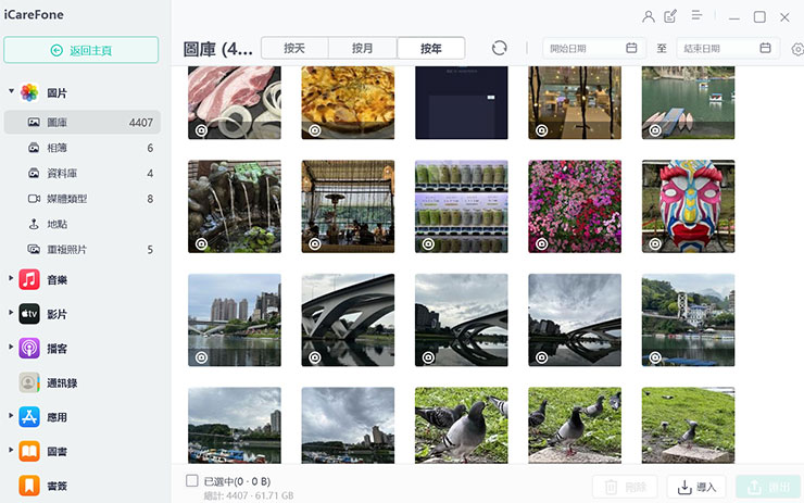 換 iPhone 資料轉移全解析!同場加映果粉必備 Tenorshare iCareFone 教學~資料備份、轉移、管理一次搞定! - 阿祥的網路筆記本 在 iPhone 與電腦連結時,透過 Tenorshare iCareFone 也能查看到內部的資料並進行管理,像是「圖片」就能看到完整的圖庫、相簿、資料庫…等資訊,並自由進行資料的導出轉存至電腦,或是從電腦導入至手機中。
