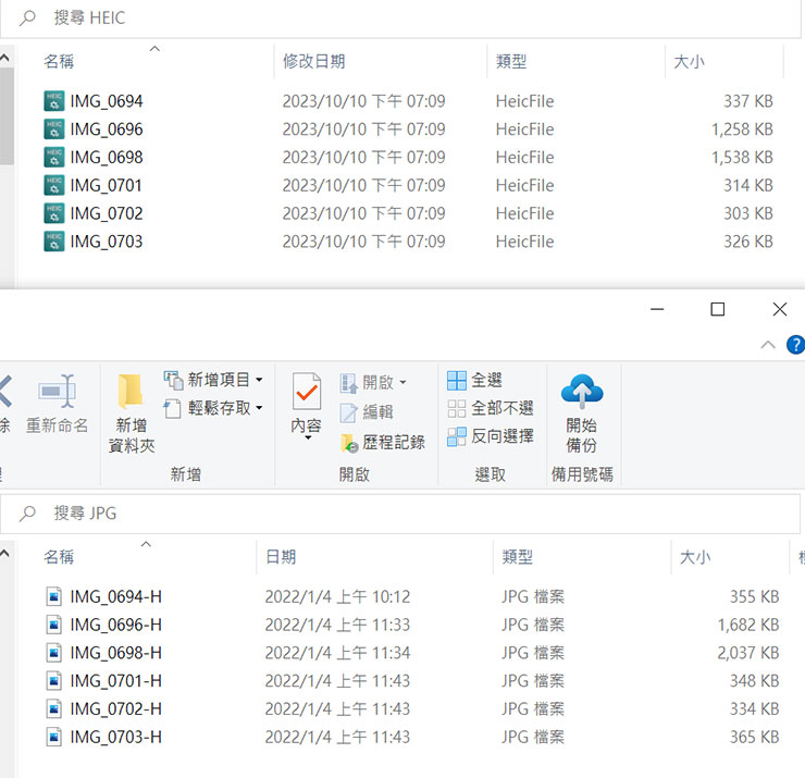 換 iPhone 資料轉移全解析!同場加映果粉必備 Tenorshare iCareFone 教學~資料備份、轉移、管理一次搞定! - 阿祥的網路筆記本 轉換前後的檔案狀態。