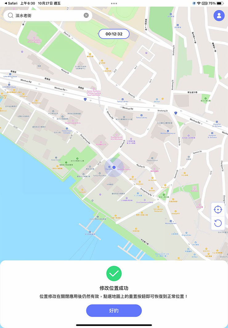完成設定後，即可啟動 MocPOGO 並進行位置修改，我們可以透過左上角搜尋地標 / 地址，或點選地圖上任一位置設置目的地。